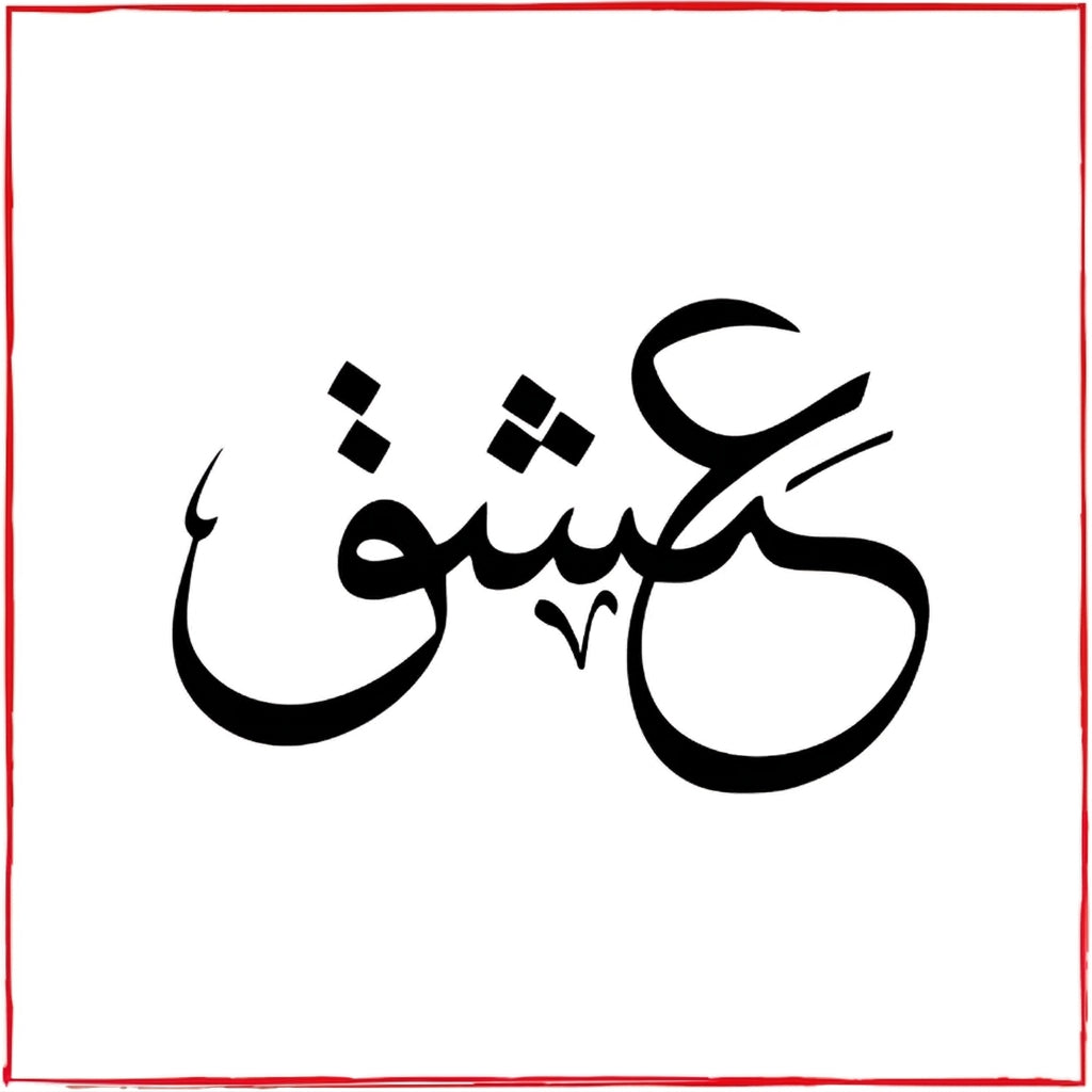 ISHQ