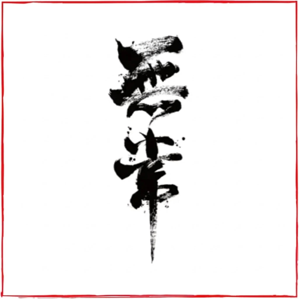 Impermanence